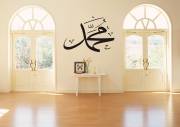 HZ. Muhammed Duvar Sticker
